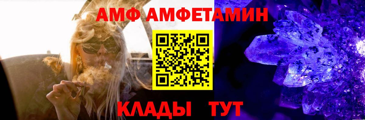 АМФЕТАМИН 97%  ОМГ ОМГ   Донской  Вход с VPN  АМФЕТАМИН 