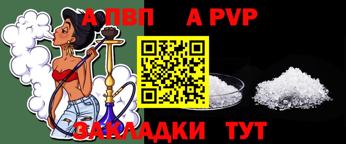 A-PVP Crystall Донской