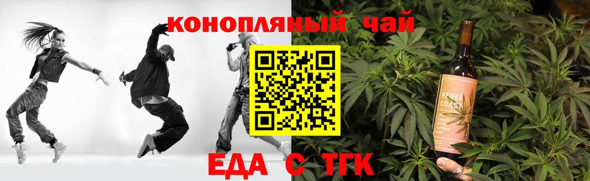 Canna-Cookies марихуана Донской