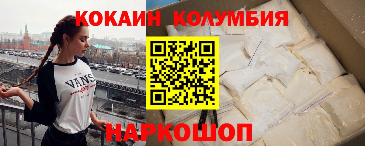 КОКАИН Fish Scale  Cocaine  COCAIN 98%  Донской  Вход с VPN 