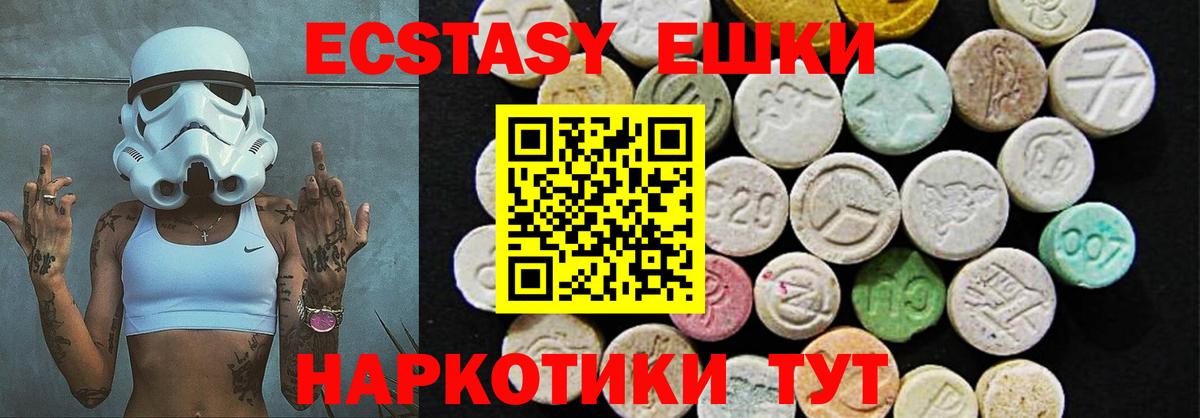 Донской  Ecstasy mix  Экстази  Экстази TESLA  Вход с VPN 