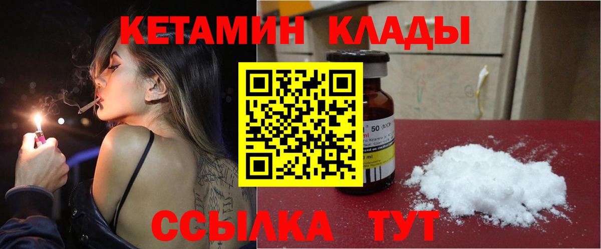 Кетамин ketamine  Вход с VPN  Донской  площадка как зайти  Кетамин ketamine 