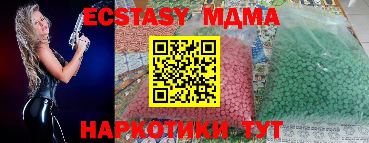 MDMA  Вход с VPN  Донской  МДМА кристаллы  МДМА crystal 